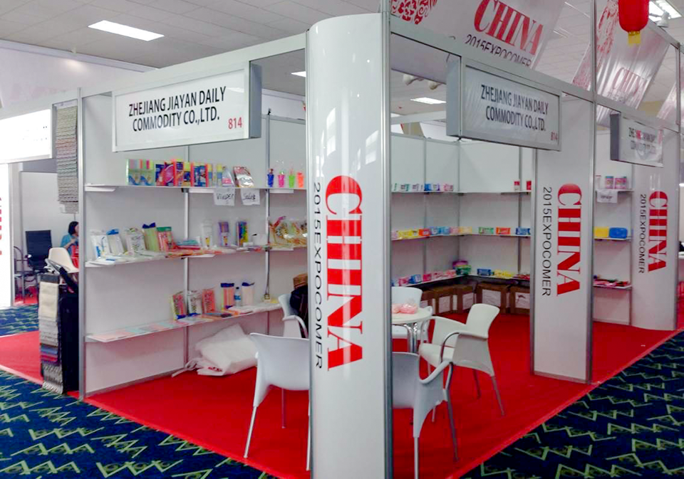 巴拿(ná)馬國(guó)際貿易博覽會(huì)